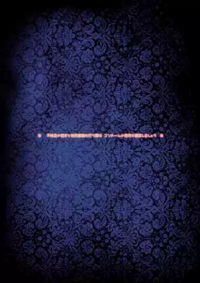 Crossdresser Hatten series <<Chikabano Forest Park>>