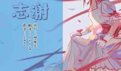 [tomikadou (tksand)] Kore wa Akumade Shuzai nanode! (Touhou Project) [Chinese] [白杨汉化组] [Digital]