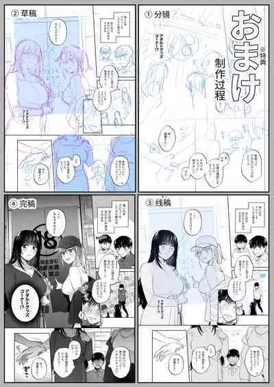 小号女生想用飞机杯帮人撸管!~用飞机杯好好疼爱搭讪到的处男男生的漫画~