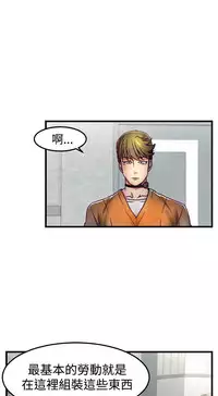 啪啪啪调教所第1季 [中国翻訳]