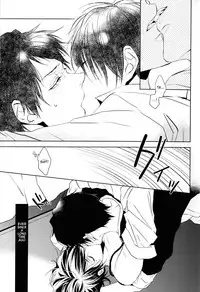 (C89) [REDsparkling (Himura)] Call My Name (Kuroko no Basuke) [English] [lamperouge-1]