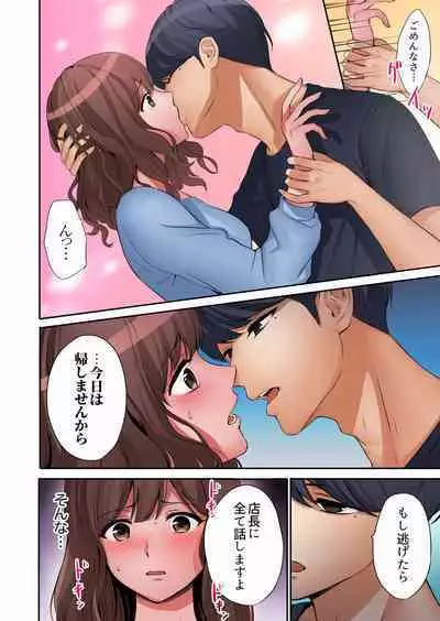 "Okusan, Zenbu Haitte masu yo" Baito no Otokonoko ni Netorarete masu 01-12