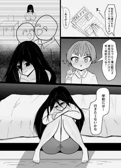 [kurotaxi] Hikikomori no Choushin Osananajimi ni Kanojo ga Dekita Koto o Houkoku Shitara Shitto Sakusei Sareta Hanashi