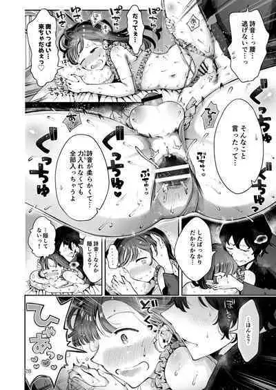 [Seto Ryouko] Akisame mabara ni natte