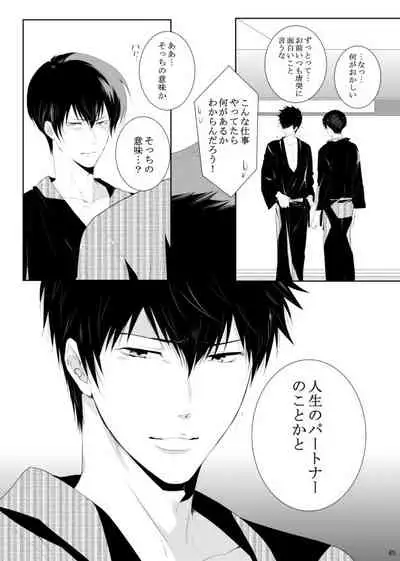 7men_Re_PP3 REMAKE