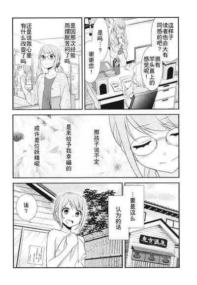 [Sweet Pea, COCOA BREAK (Ooshima Tomo, Ooshima Towa)] Torokeru Joshiyu [Chinese] [WTM直接汉化] [Digital]