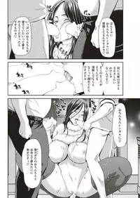 COMIC Shitsurakuten 2019-05
