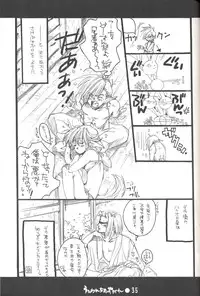 [Bakugeki Monkeys] Utawarechimaiyagare (Utawarerumono)