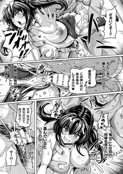 COMIC Unreal 2022-06 Vol.97 [Digital]