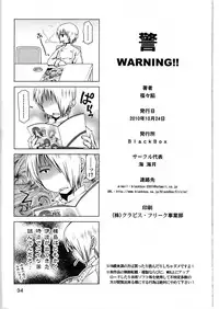 (Puniket 22) [BlackBox (Hukuhukuan)] WARNING!! (WORKING!!)