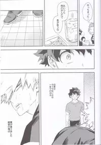 (SPARK12) [Kometubu (Rittiri)] Es no Kaihou (Boku no Hero Academia)