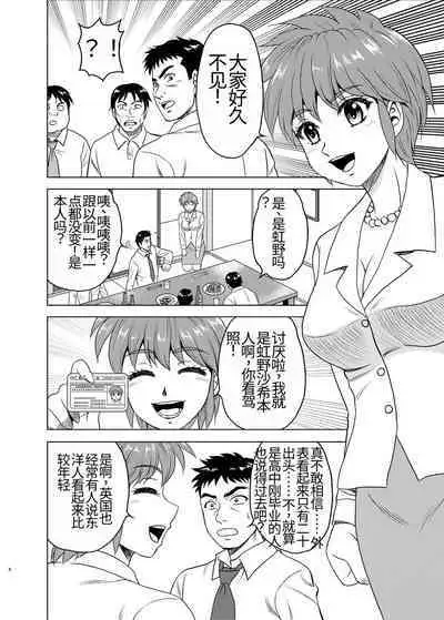 [YASRIN-DO (Yasu Rintarou)] Nijino-san wa Toshi o Toranai! (Tokimeki Memorial) | 虹野纱希不会老! (心跳回忆) [Chinese] [Digital]