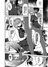 [Majimeya (isao)] FGO no Erohon 4 (Fate/Grand Order) [Chinese] [黑锅汉化组] [Digital]