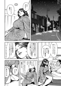 [Senor Daietsu] Kyonyuu Jukubo no Abunai Kaikan [Digital] [Part 2] [Incomplete]