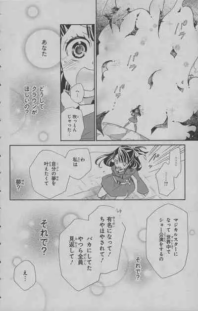 Little Witch Academia: Midnight Crown