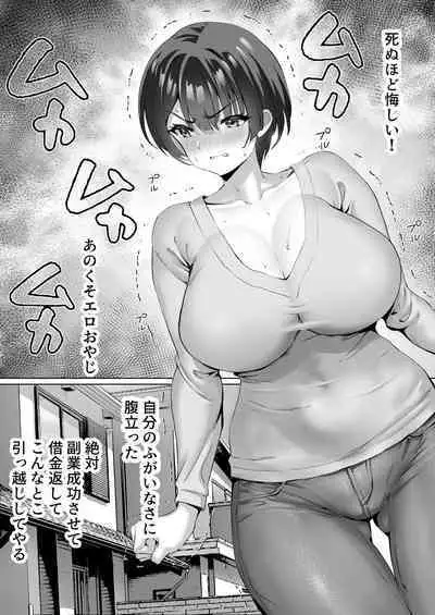 FX Shakkin Tsuma Yachin Tainou Shite Ooya ni karada de Oshiharai