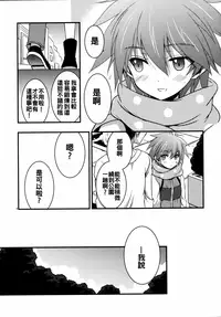 (C86) [VISTA (Odawara Hakone)] Moshi Eguchi Sera ga Ore no Yome dattara 3 (Saki) [Chinese] [oo君個人漢化]