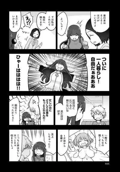 COMIC Anthurium 2022-04 [Digital]