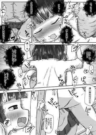 A story about using a girl who lives next door as a toilet because the toilet in the apartment is broken.