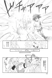 (C64) [No-tenki Company] R.O.M (Various)