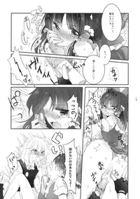 (Reitaisai 13) [Otukimidango (Uruu)] Yubisaki ni Amai Himitsu (Touhou Project)