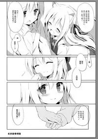 (C93) [DOGYEAR (Kujou Danbo)] Goshujin-sama to Koinu no Midareta Seikatsu 3-kame [Chinese] [绅士仓库汉化]