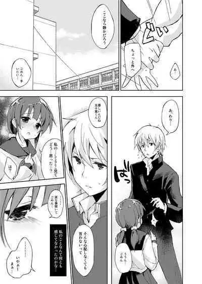 Mizu to Mitsu to, Shoujo no Nioi. - Sweetheart Doll, Peach Sweetey. Complete Edit.