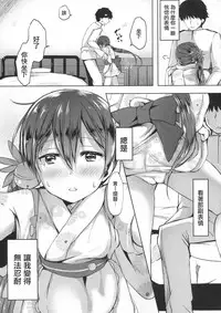 (Houraigekisen! Yo-i! 28Senme!) [Fighting Peroriina (Miyuki Yaya)] Honobono to. Akebono to. (Kantai Collection -KanColle-) [Chinese] [咕咕汉化]