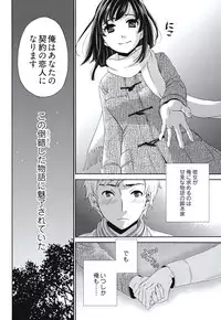 [Gotoh Akira] Netorase Keiyaku Ch. 1-5 [Digital]