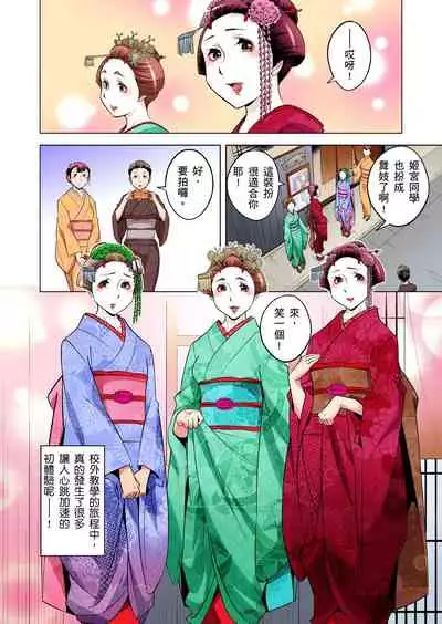 Zetsumetsu Kigu Danshi ~ Boku no Kokan ga Nerawareru Wake | 瀕臨絕種的男子～所有人都在覬覦我的小弟弟 Ch.1-29