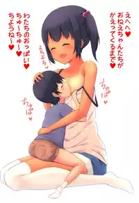 [Gabiaru no Sumika (Tsukishima Gabiaru)] Onee-chan ni Pyuppyu o Misete