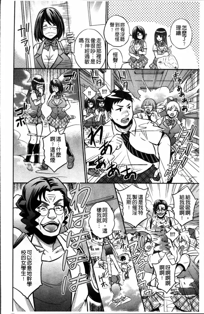 Boku no Daiji na Pocchari Kanojo ga Dosukebe Trainer ni Damasarete Bitch ni Natte Kaettekuru nante...!