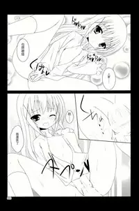 (C86) [Pettanko! (0-G)] Gochuumon wa Are desu ka? (Gochuumon wa Usagi desu ka?) [Chinese] [CE家族社]