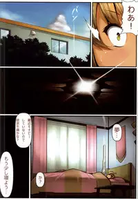 [Dean Zhuanzhu Chinjufu (Dean)] Amagi Amagi Tentacle Park (Amagi Brilliant Park)