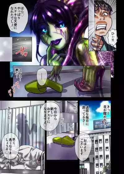 [Ufufu Enterprise (Hicoromo Kyouichi)] BEYOND ~ Aisubeki Kanata no Hitobito 1~10