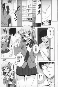 [Bosshi] Asoberu Karada - Feel Gorgeous Body For Man | 適合玩弄的肉體 [Chinese]