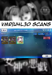 (C91) [Spicy Loves Heaven (Kamita)] Megami no Itazura (Fate/Grand Order) [Chinese] [一匙咖啡豆小组]