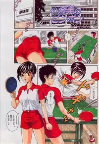 [Amano Hidemi] Yokubou no Hako - The Box of the Desire