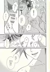 (Ore no Turn 6) [Nerimono. (Chikuwa.)] Netsu ni oboreru (Yu-Gi-Oh! VRAINS)