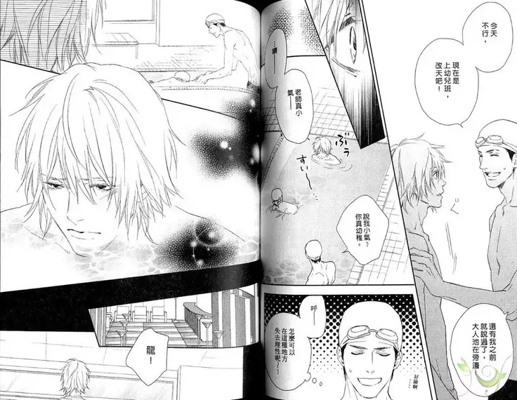 Best Ending? | 愛的完美結局?