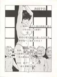 (C43) [ALPS (Various)] Look Out 26 (Various)