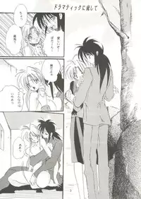 (C45) [Banana Chips] Breaking Away (Yu Yu Hakusho)