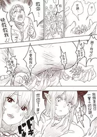 [Uru] Elf Princess Strikes Back Part1 (Chinese) [沒有漢化]