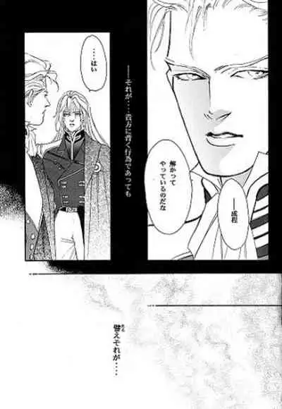 (C51) [Office Akai (Akai Toreno)] IMPROPERIUM (Gundam Wing)