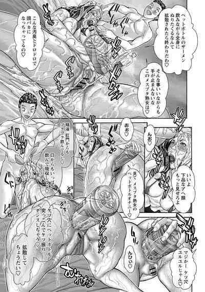 Kinoya Netorare Inbo