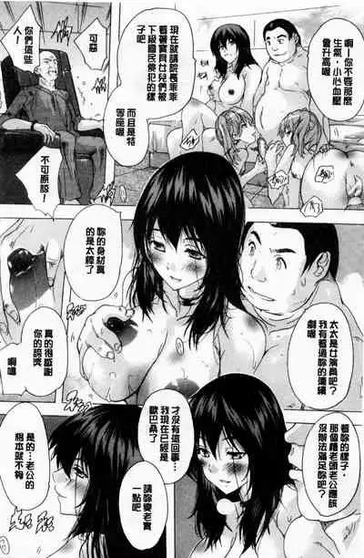 [Natsuka Q-ya] 24-jikan Kyousei Hatsujou Kokumin Bitch-ka Keikaku | 24時間強制發情 國民淫女化計畫 [Chinese]