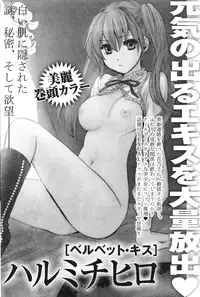 Gekkan Doki!! 2010-01