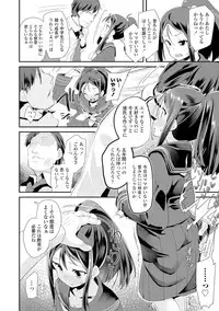 [Maeshima Ryou] Otona no Omocha no Tsukaikata - How to use an Adult's toy [Digital]