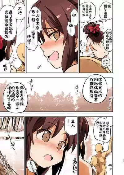 Jibun no Mihitotsu de Isekai ni Teni shita Onnanoko no Hanashi 2