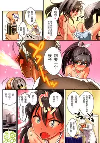 (C88) [Werk (Andou Shuki)] Oshigoto Master (THE IDOLM@STER) [Chinese] [脸肿汉化组]